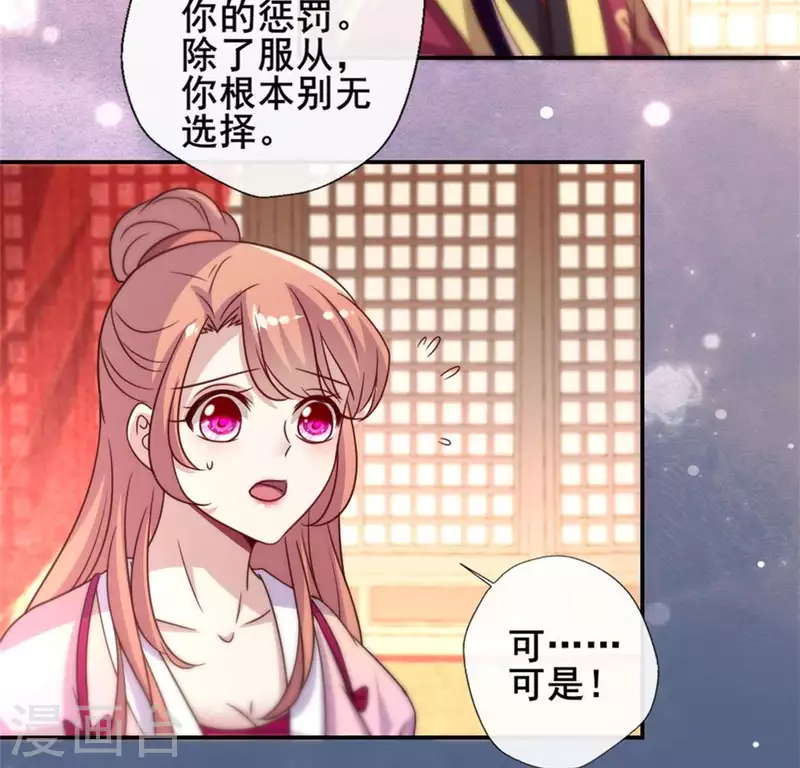 第49话 我想要自由4