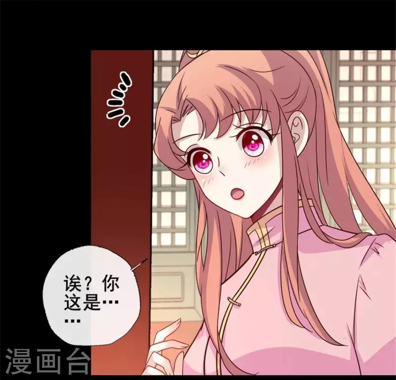 第52话 就让它跟着你好了17