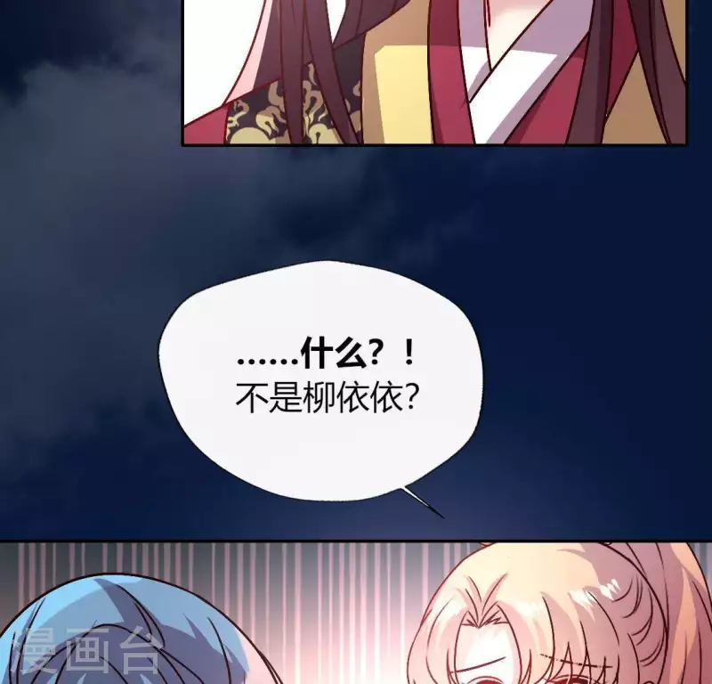 第113话 幻境之主 竟是她49