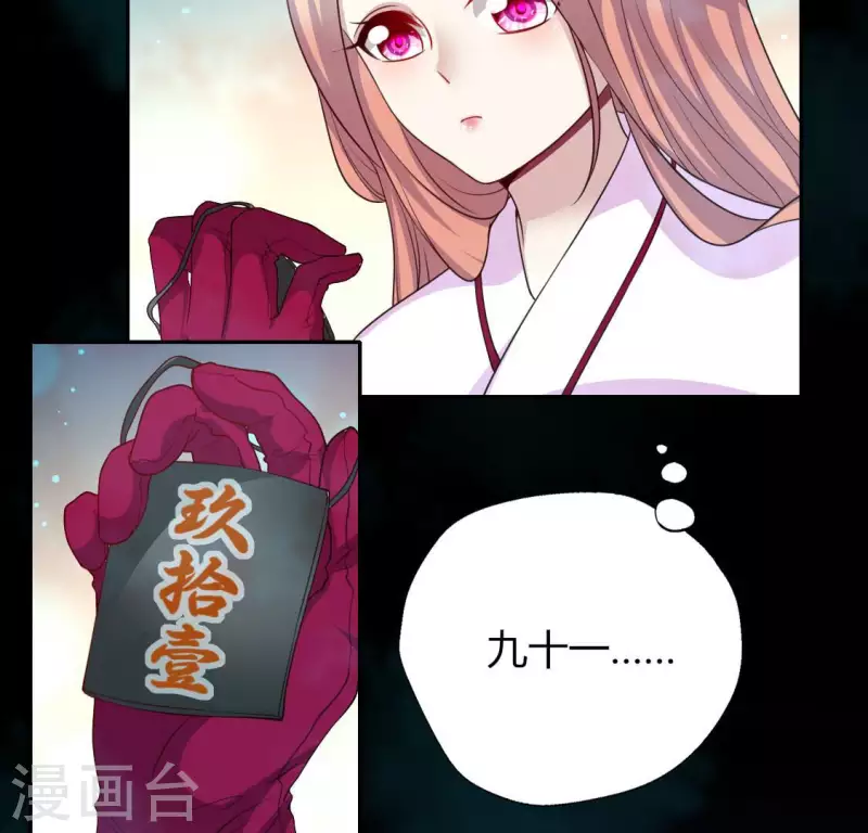 第144话 六艺比拼32