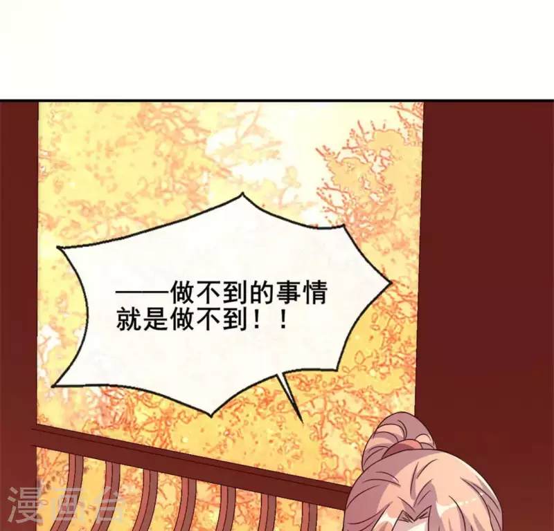 第29话 口是心非的笨蛋16