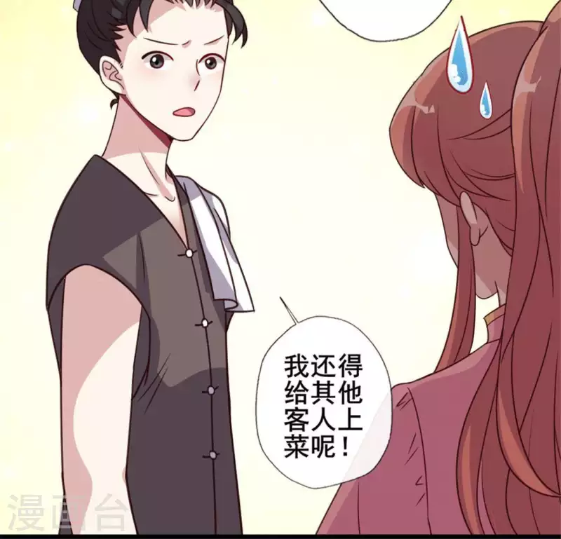 第57话 奇怪的母女15