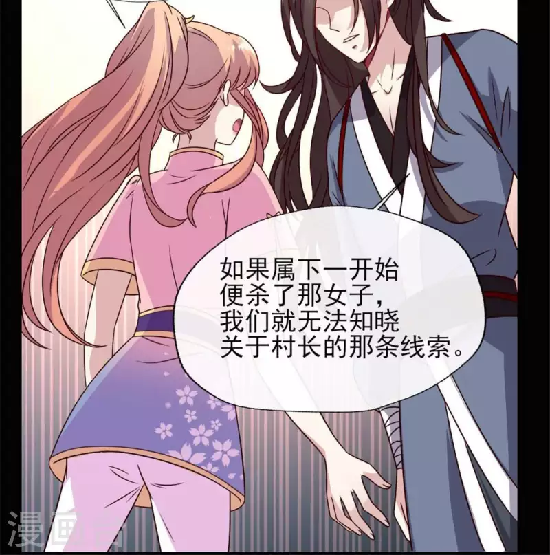 第67话 线索比命重要？12