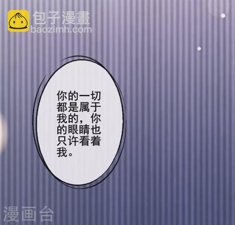 第29话 口是心非的笨蛋7