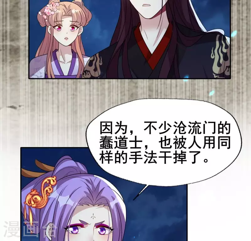 第205话 凶器是残剑39