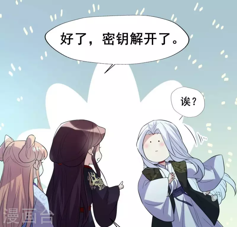 第202话 拿去吧你！40