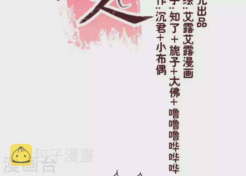 第81话 守信3