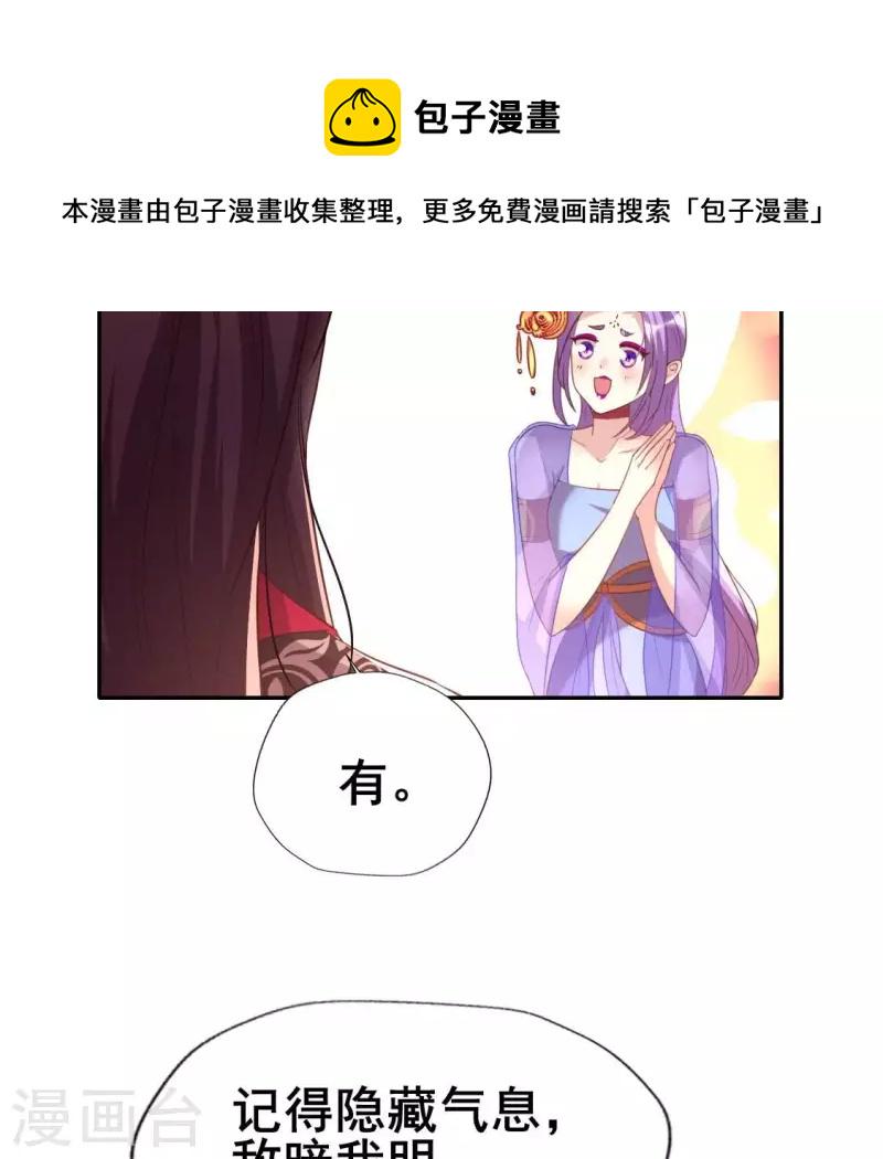 第193话 约会邀请？？？11