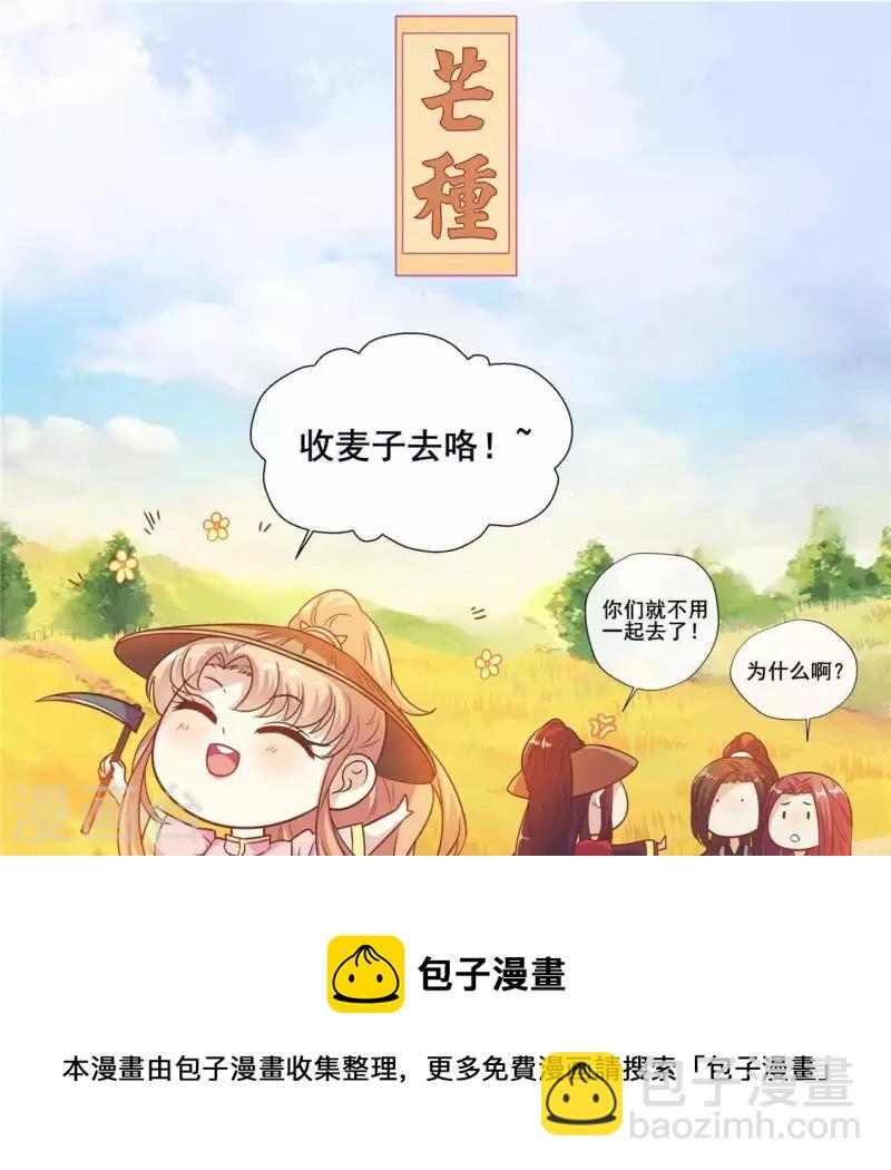 第58话 乞讨者 芒种已至！54