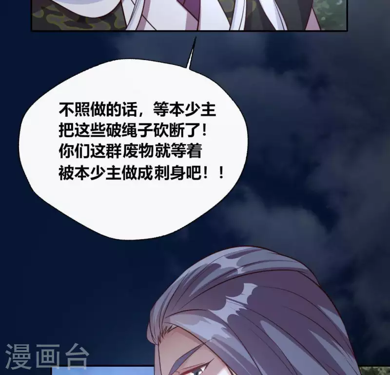 第127话 缚妖绳27