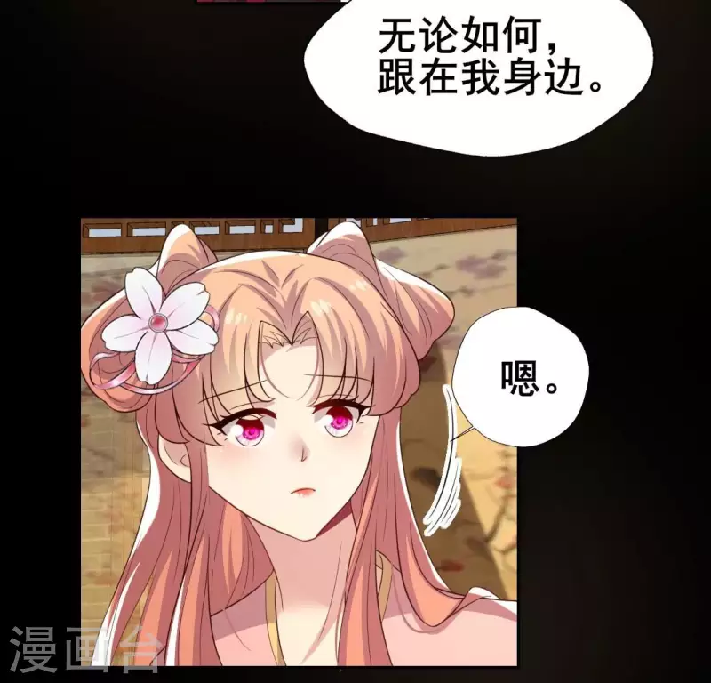 第209话 不想放开你的手8