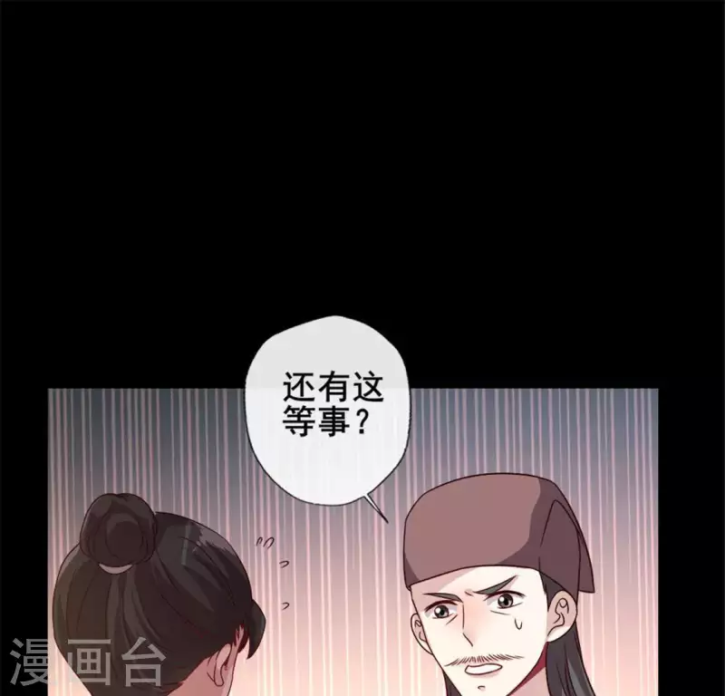 第58话 乞讨者 芒种已至！9