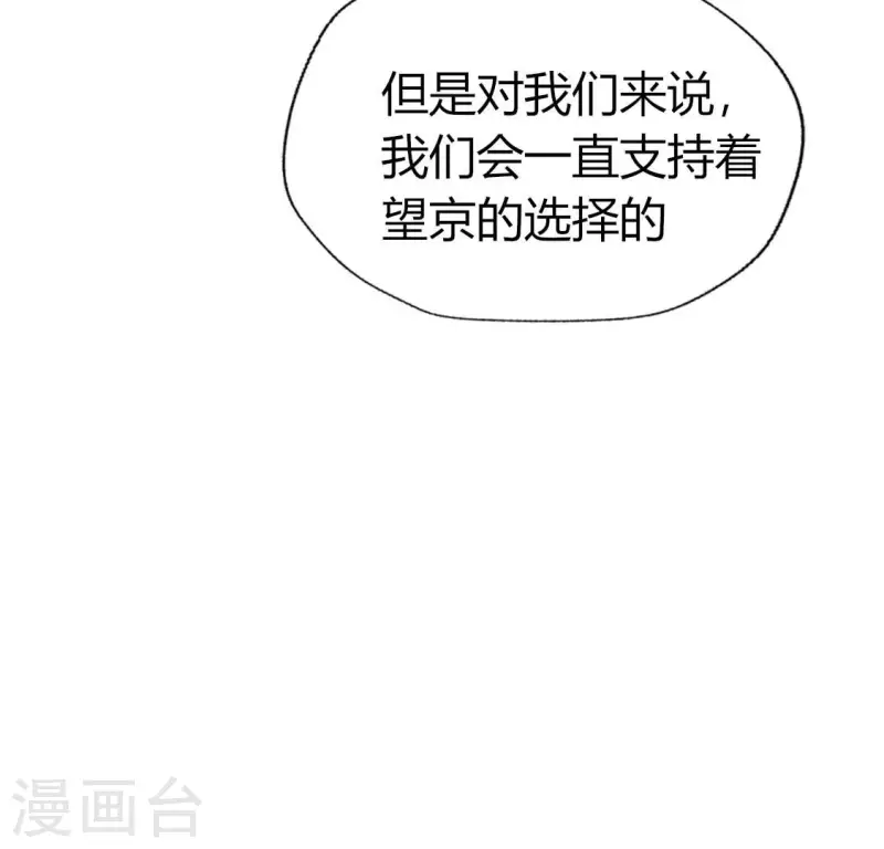 第179话 支持望京的我们54