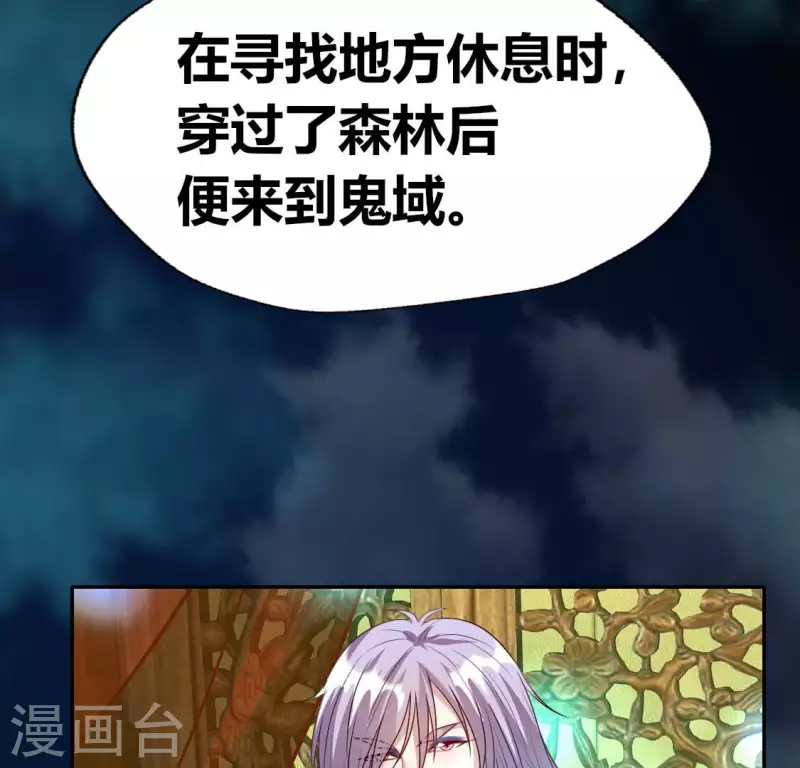 第151话 鬼王是个傻憨憨？24
