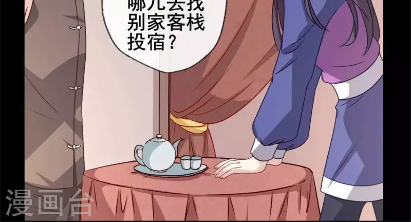 第58话 乞讨者 芒种已至！18
