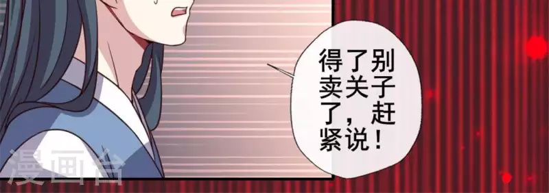 第56话 黎明寨传闻38