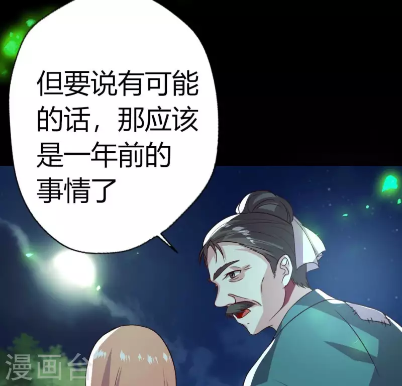 第172话 方家村药丸21