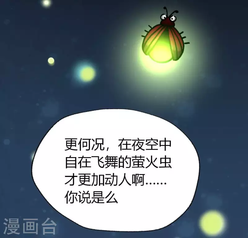 第188话 “永恒”遥远又寂寞41