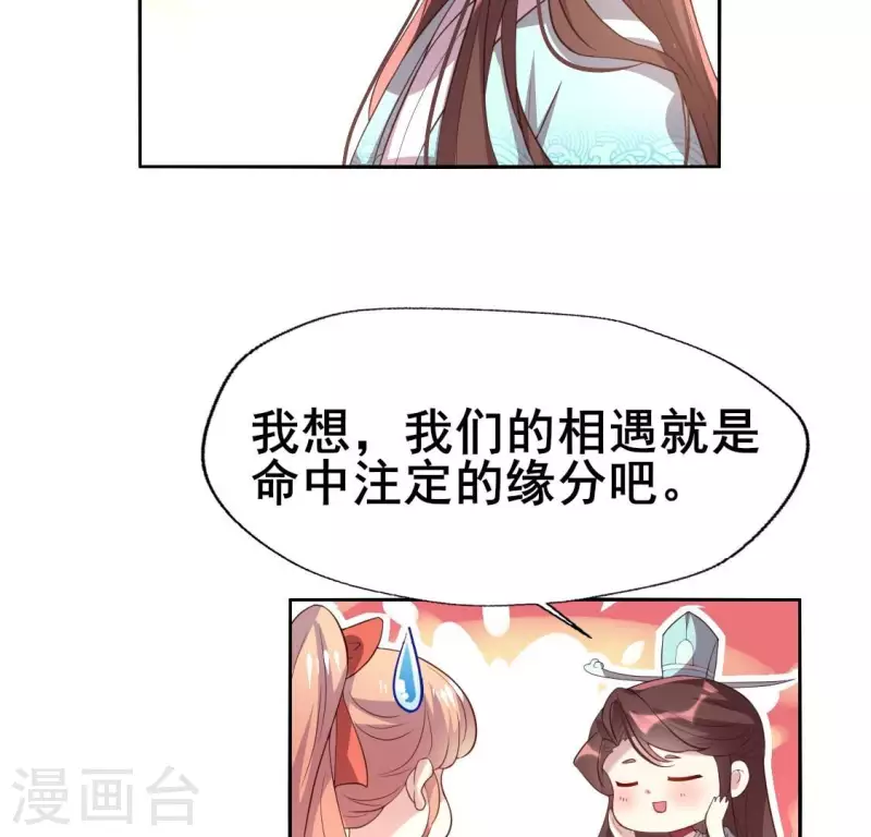 第194话 你居然？始乱终弃？19