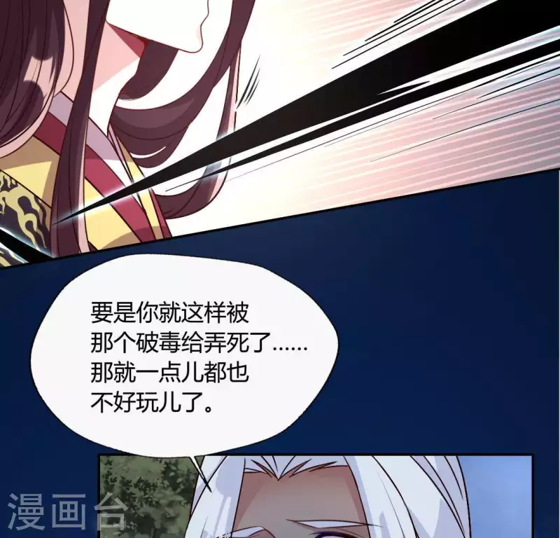 第123话 111 雾影族少主35