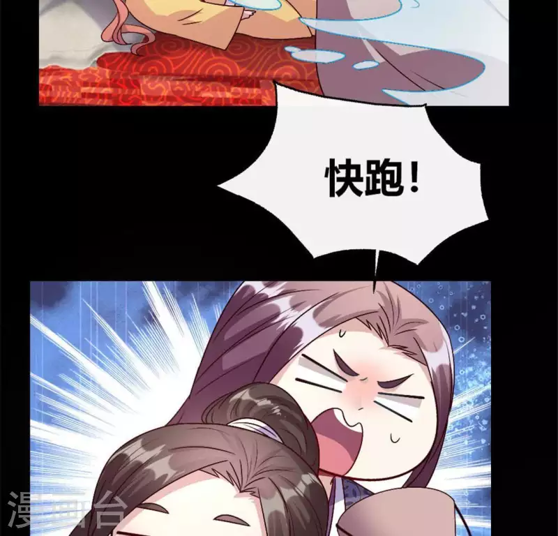 第94话 酒醉情人“劫”60