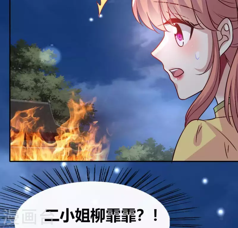 第110话 轻功不好你就抱紧我28