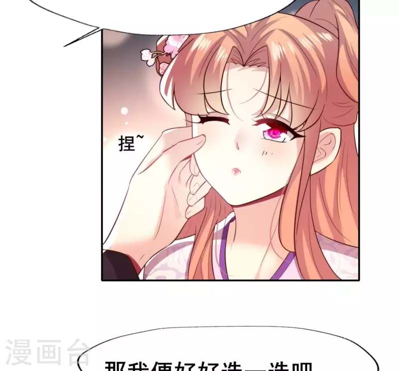 第199话 秦酒的深情告白11