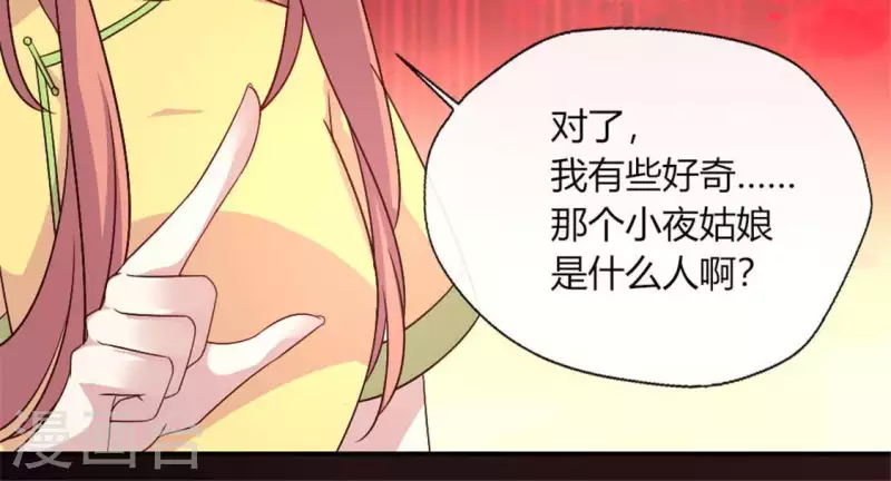 第89话 毒舌秦怼怼25