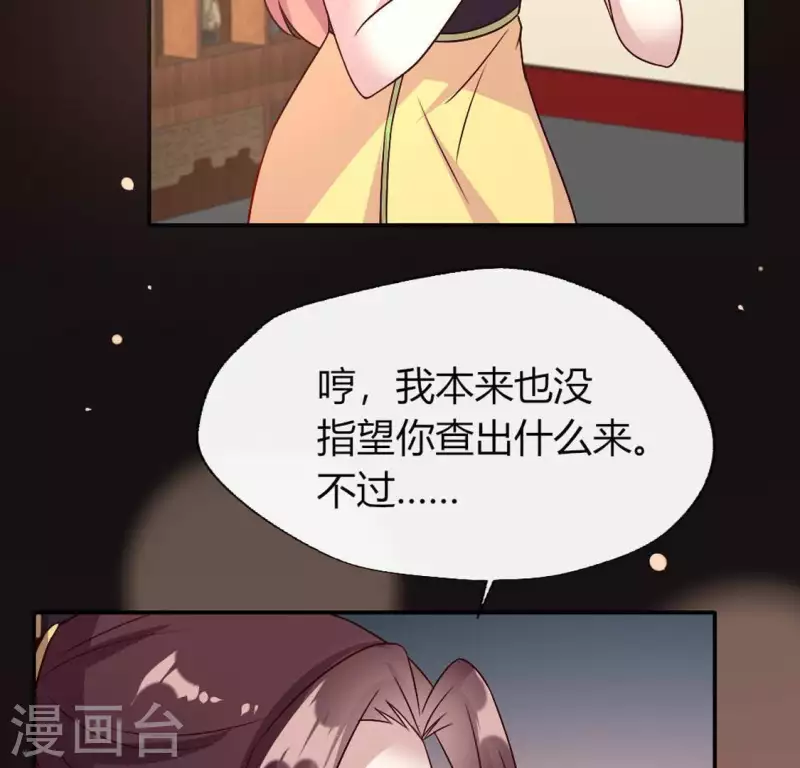 第105话 走路没声吓一跳31