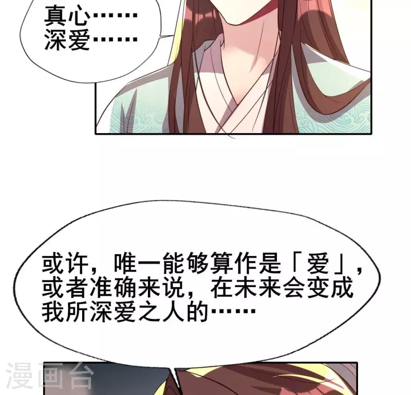第194话 你居然？始乱终弃？11