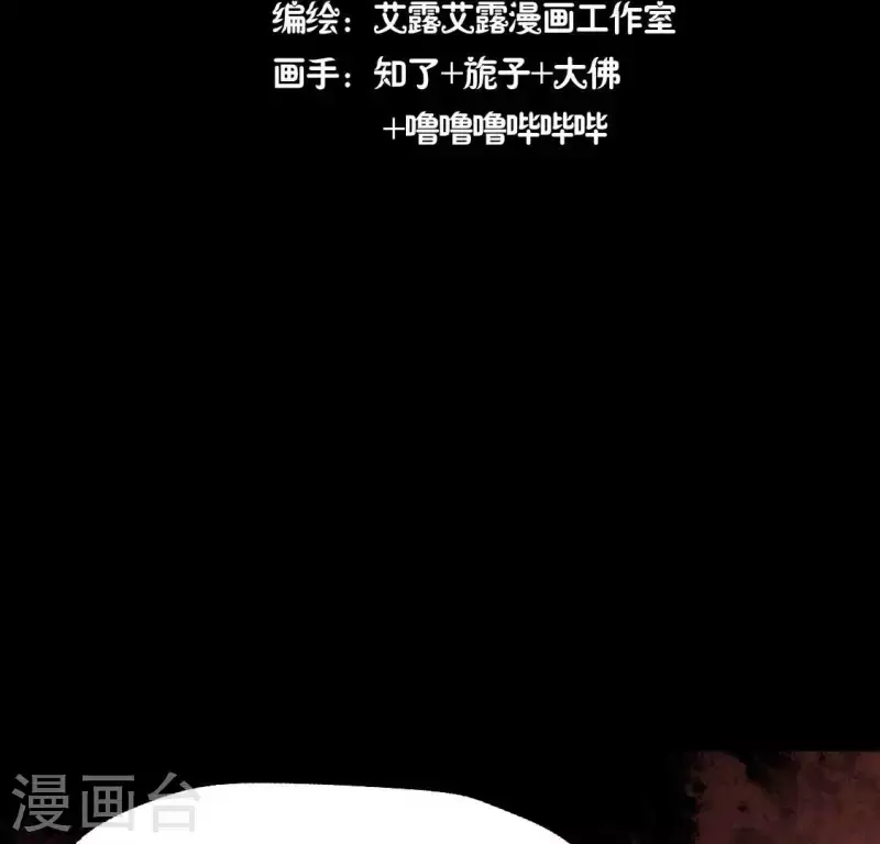 第160话 就是这么碰巧3