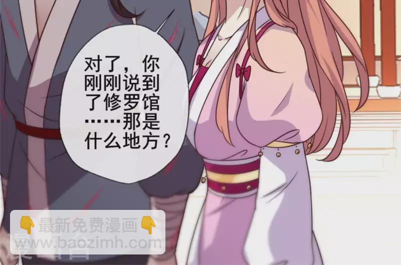 第50话 修罗馆 谷雨饮茶~18