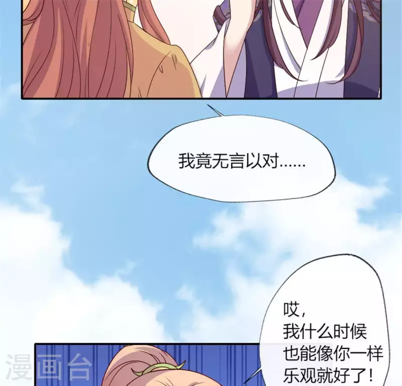 第90话 分头行动21