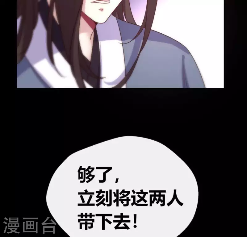 第110话 轻功不好你就抱紧我58