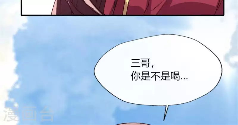 第94话 酒醉情人“劫”26