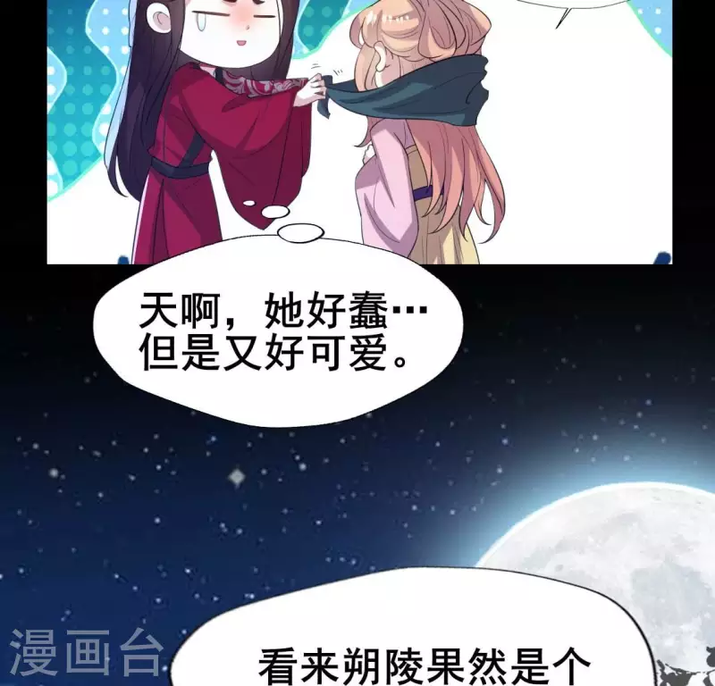 第210话 让人呆傻的真相11