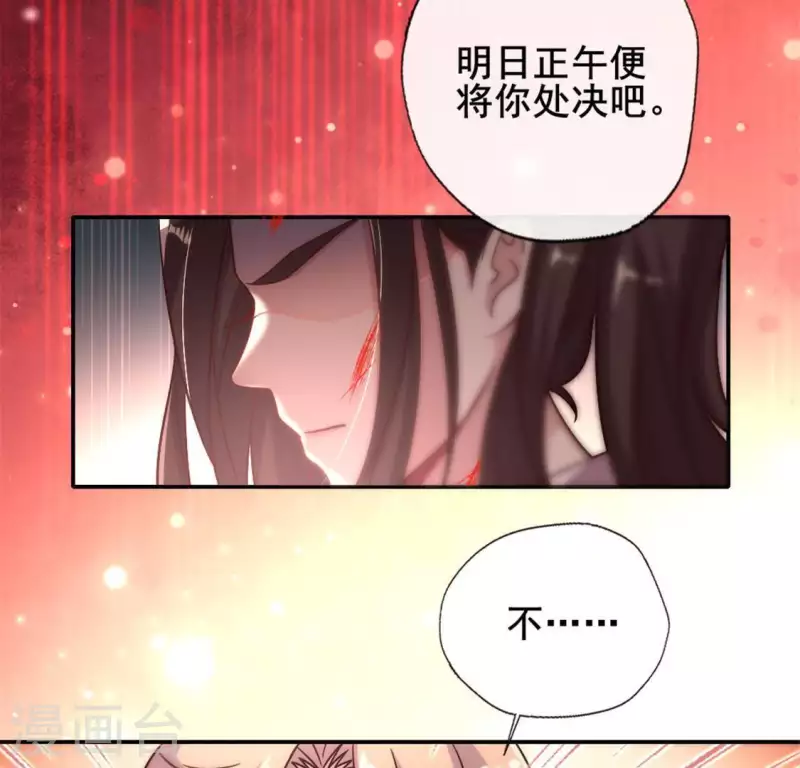 第41话 原来他是五堂主的杀手26