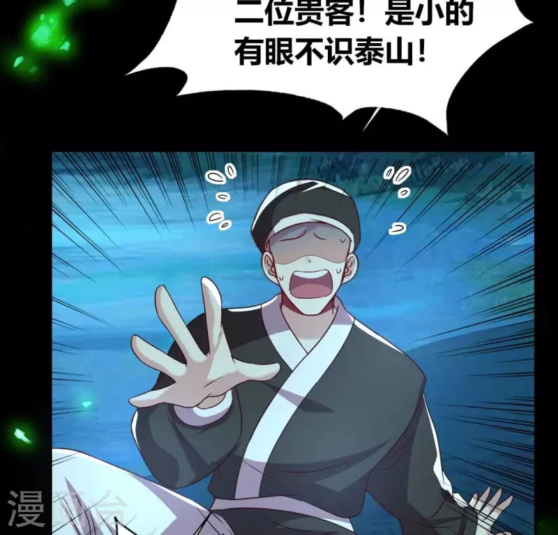 第174话 冥火宗12