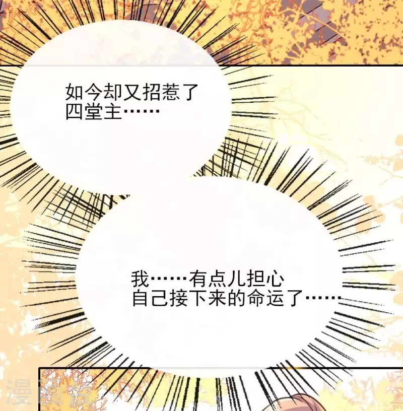 第16话 你只需要取悦我一个人29