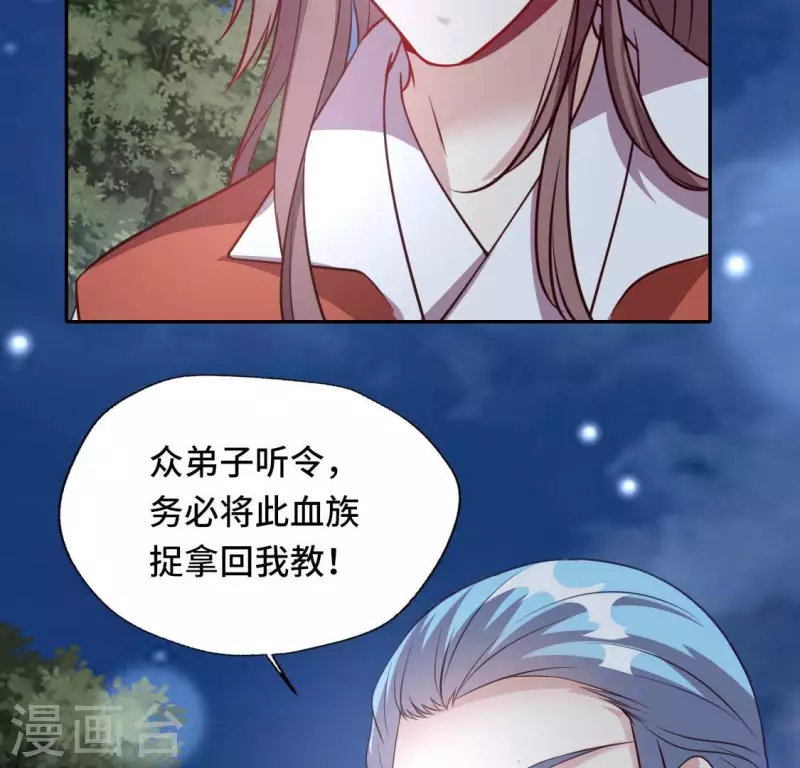 第131话 那样的话算告白吗？43