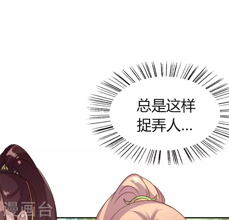 第92话 投怀送抱？21