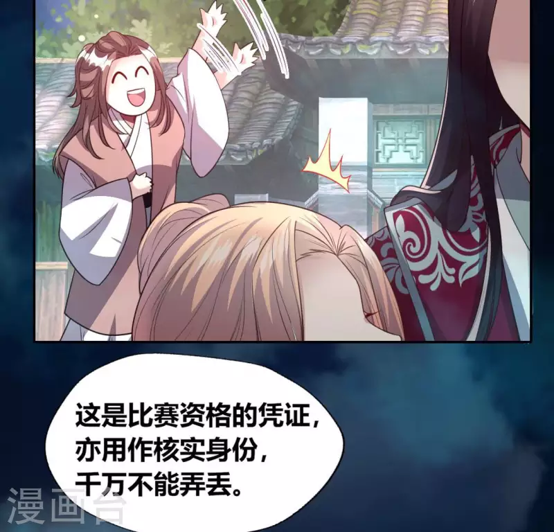 第142话 永夜里的狗粮50