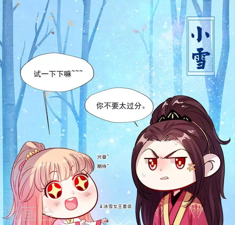 第82话 温柔58
