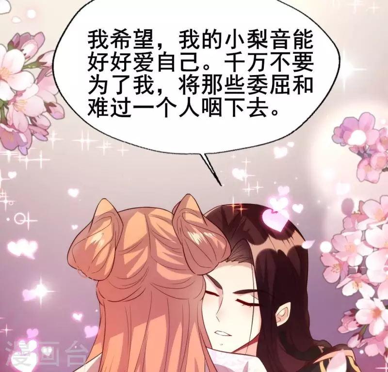 第199话 秦酒的深情告白45