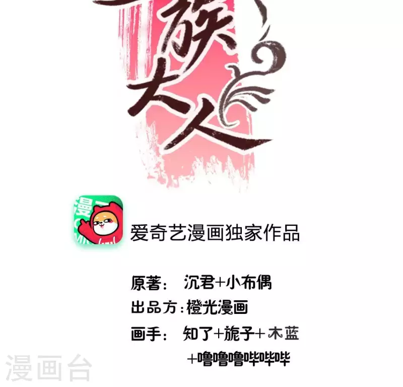 第191话 哀伤梦醒2