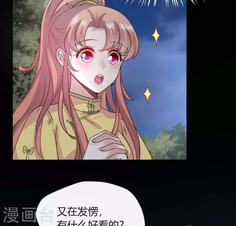 第110话 轻功不好你就抱紧我4
