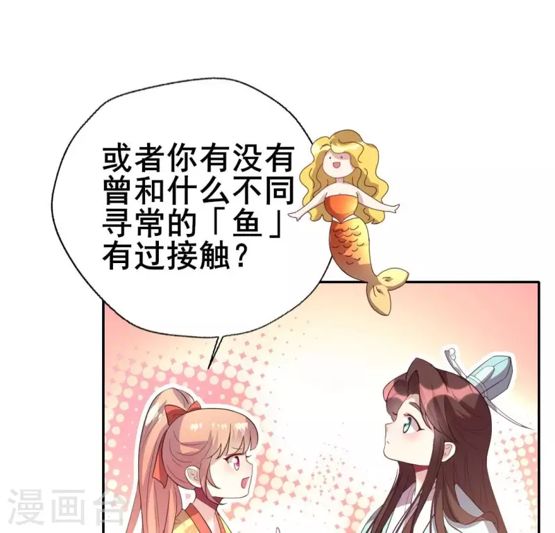 第194话 你居然？始乱终弃？22