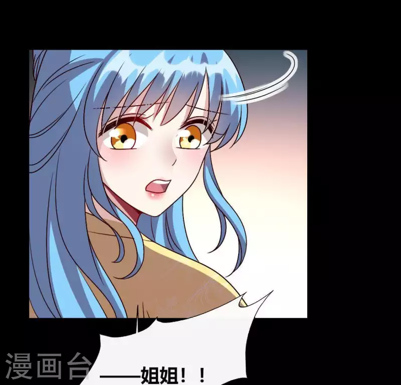 第119话 你们真的是姐妹吗28