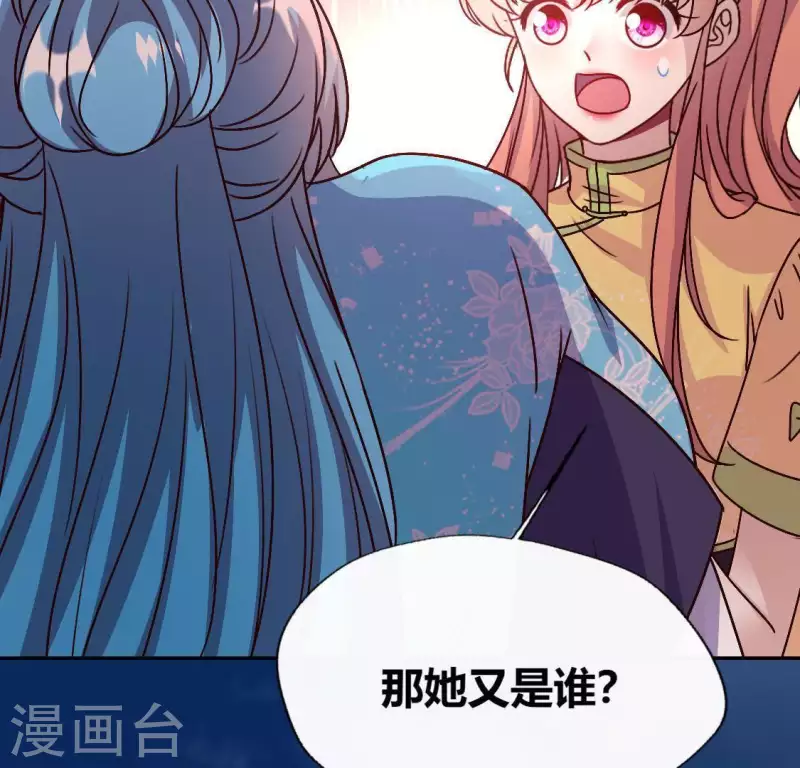 第113话 幻境之主 竟是她50