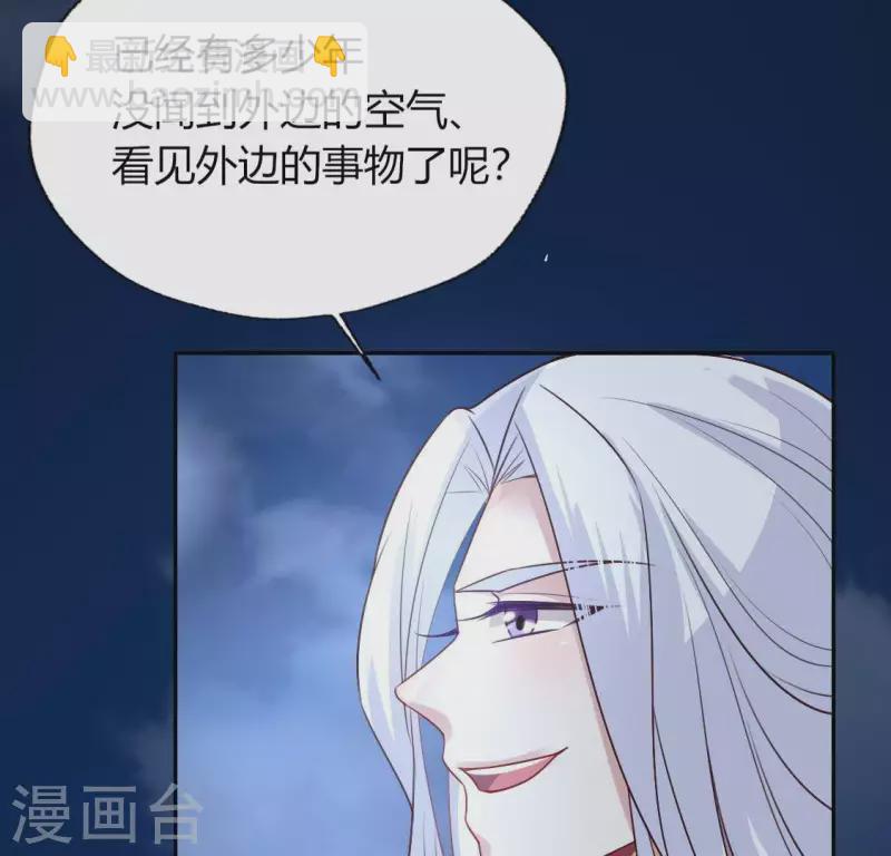 第123话 111 雾影族少主11